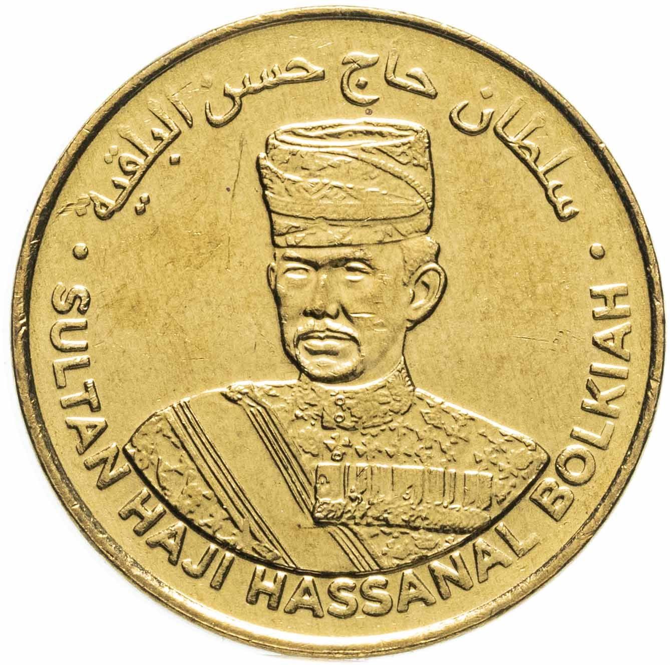 Brunei 1 Sen Coin | Hassanal Bolkiah | Golden Jubilee | Royal Umbrella | KM95 | 2017