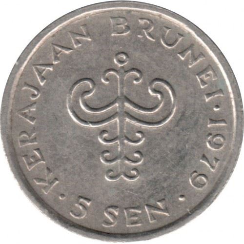 Brunei 5 Sen Coin | Hassanal Bolkiah | KM16 | 1977 - 1993