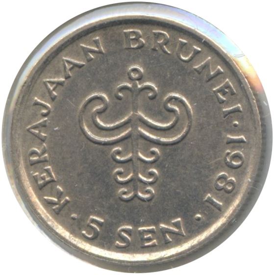 Brunei 5 Sen Coin | Hassanal Bolkiah | KM16 | 1977 - 1993