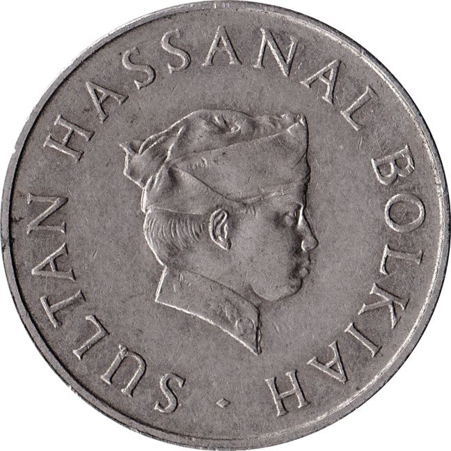 Brunei 50 Sen Coin | Hassanal Bolkiah | KM19 | 1977 - 1993