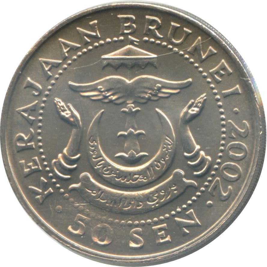 Brunei 50 Sen Coin | Hassanal Bolkiah | KM38 | 1993 - 2016