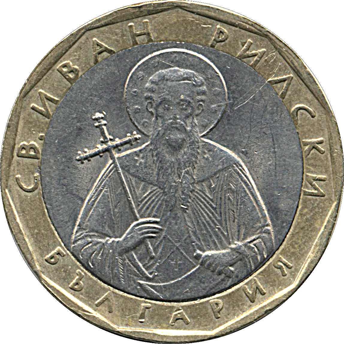 Bulgaria | 1 Lev Coin | Saint Ivan Rilski | KM254 | 2002