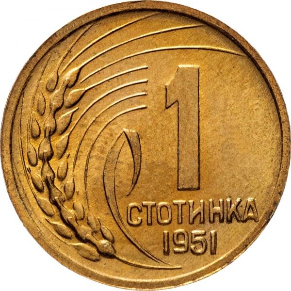 Bulgaria | 1 Stotinka | Grain Sprig | KM50 | 1951