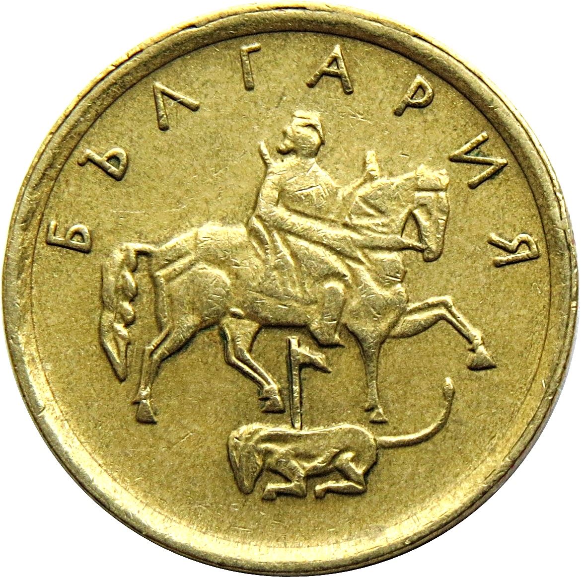 Bulgaria | 1 Stotinka | Madara Horseman | Stars | KM237 | 1999