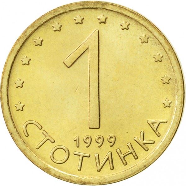 Bulgaria | 1 Stotinka | Madara Horseman | Stars | KM237 | 1999