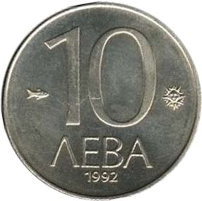 Bulgaria | 10 Leva Coin | Madara Rider | KM205 | 1992