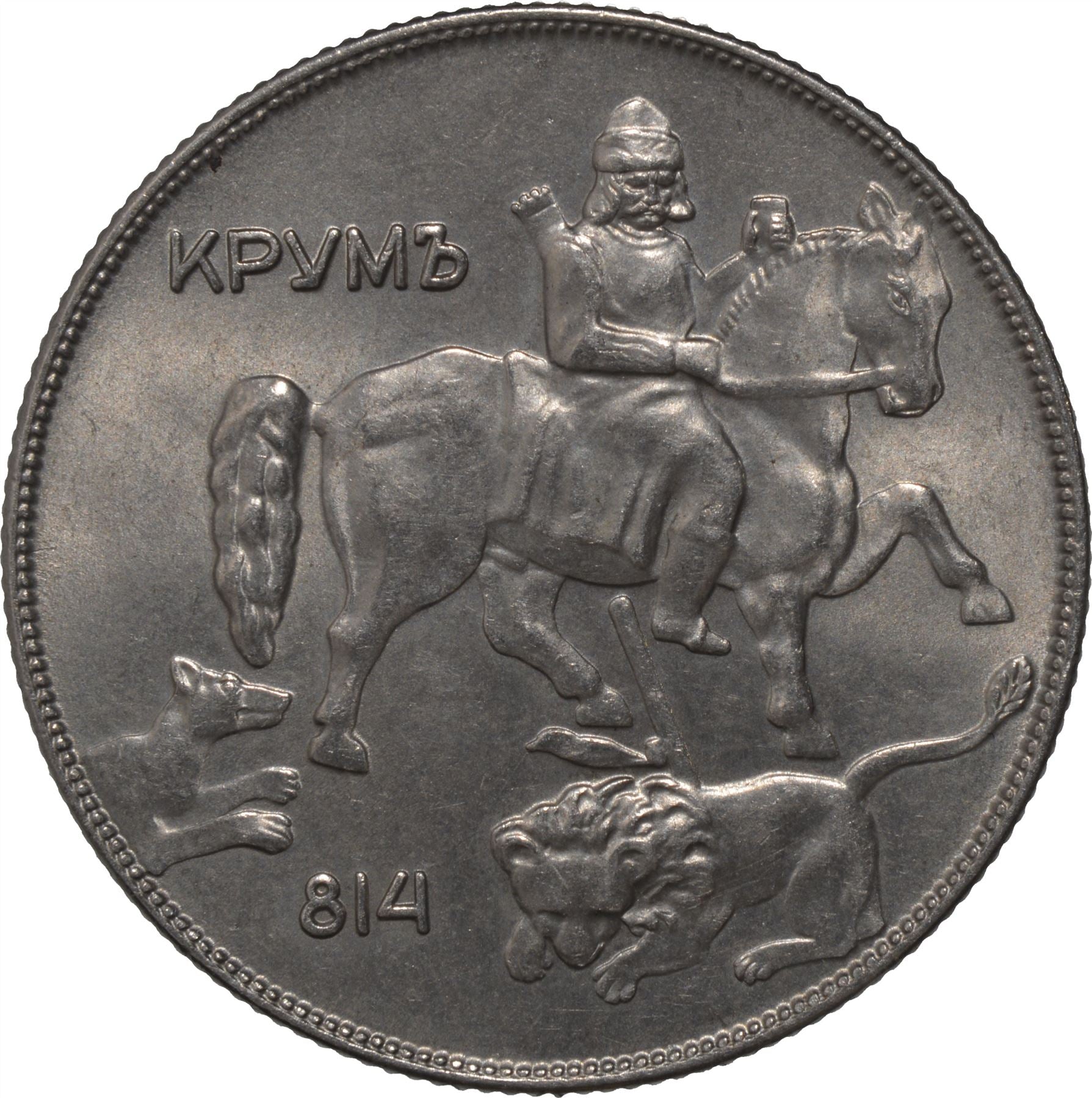 Bulgaria | 10 Leva Coin | Tsar Boris III | Krum The Fearsome | Lion | Dog | KM40 | 1930