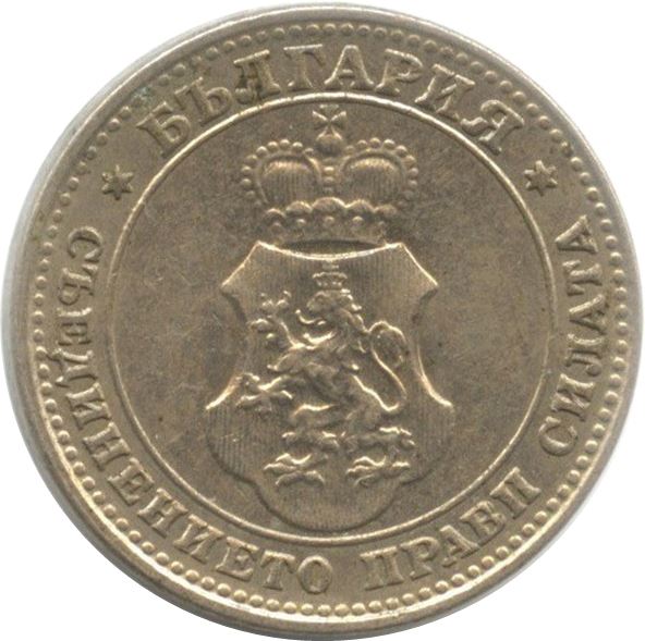 Bulgaria | 10 Stotinki Coin | Emperor Ferdinand I | KM25 | 1906 - 1913