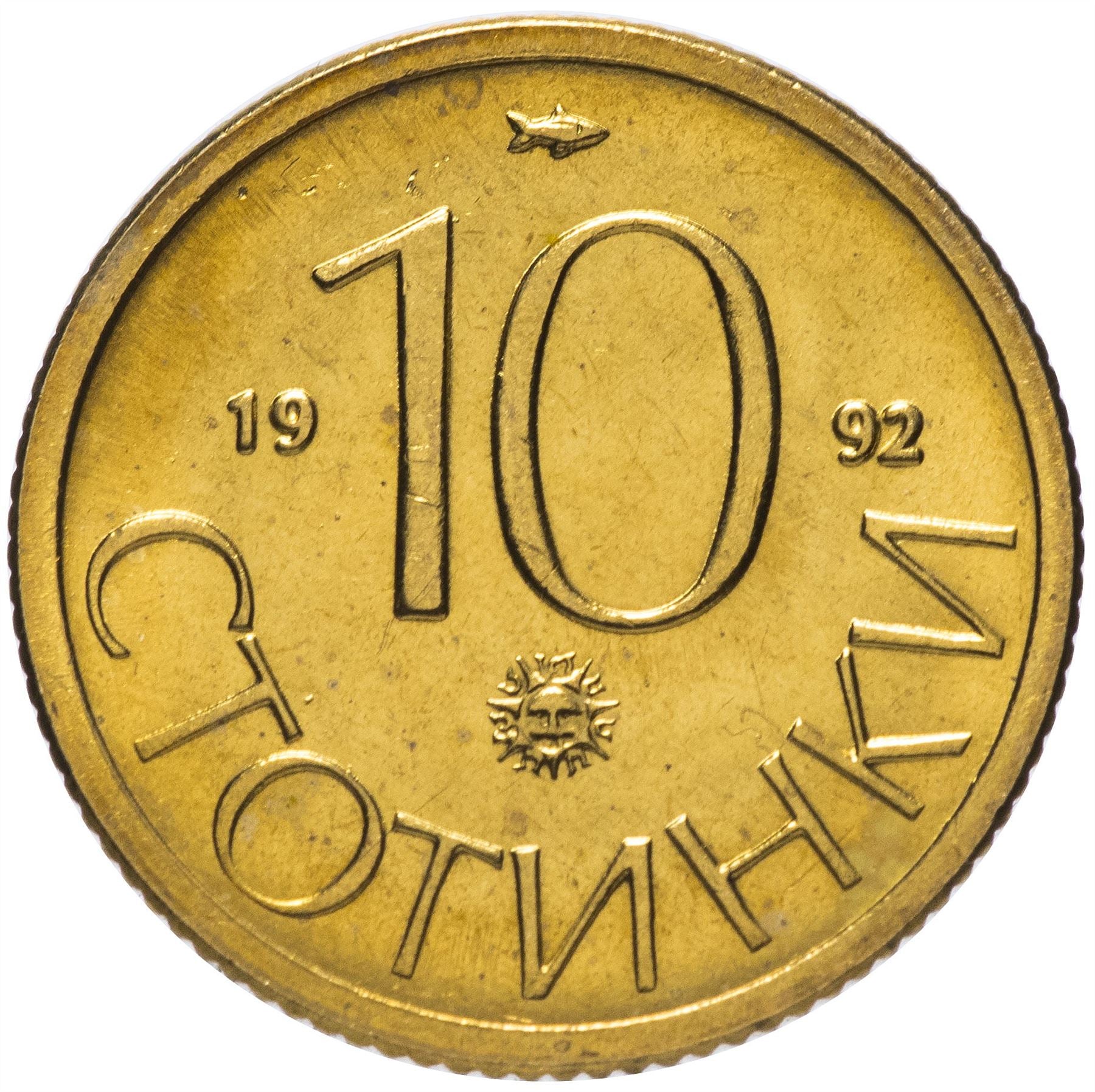 Bulgaria | 10 Stotinki Coin | Lion Sculpture | KM199 | 1992