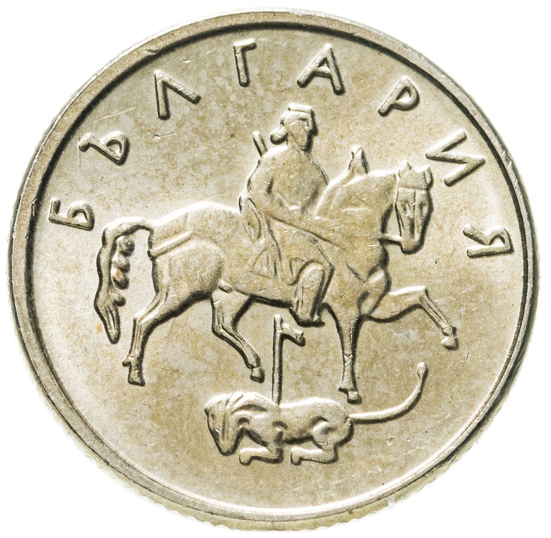 Bulgaria | 10 Stotinki Coin | Madara Horseman | Stars | KM240 | 1999 - 2002