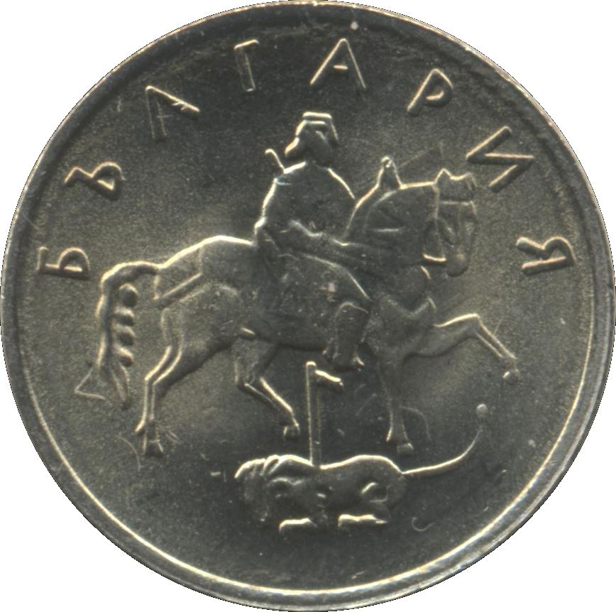 Bulgaria | 10 Stotinki Coin | Madara Horseman | Stars | KM240 | 1999 - 2002