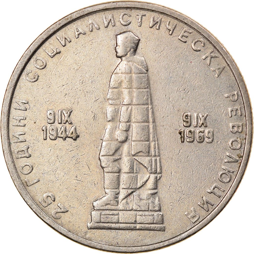 Bulgaria | 2 Leva Coin | Socialist Revolution | Alyosha Monument | KM75 | 1969