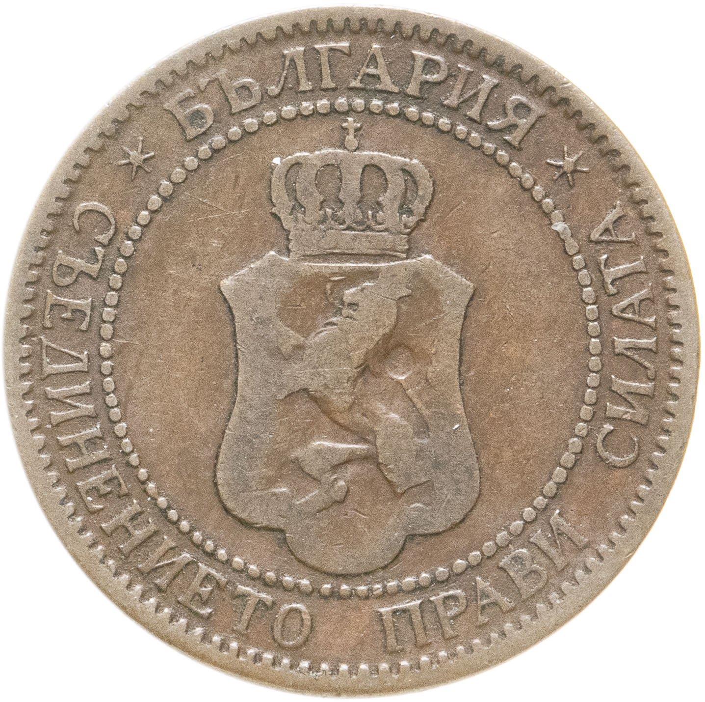 Bulgaria | 2 Stotinki Coin | Emperor Ferdinand I | Torch | Cornucopia | KM23.1 | 1901