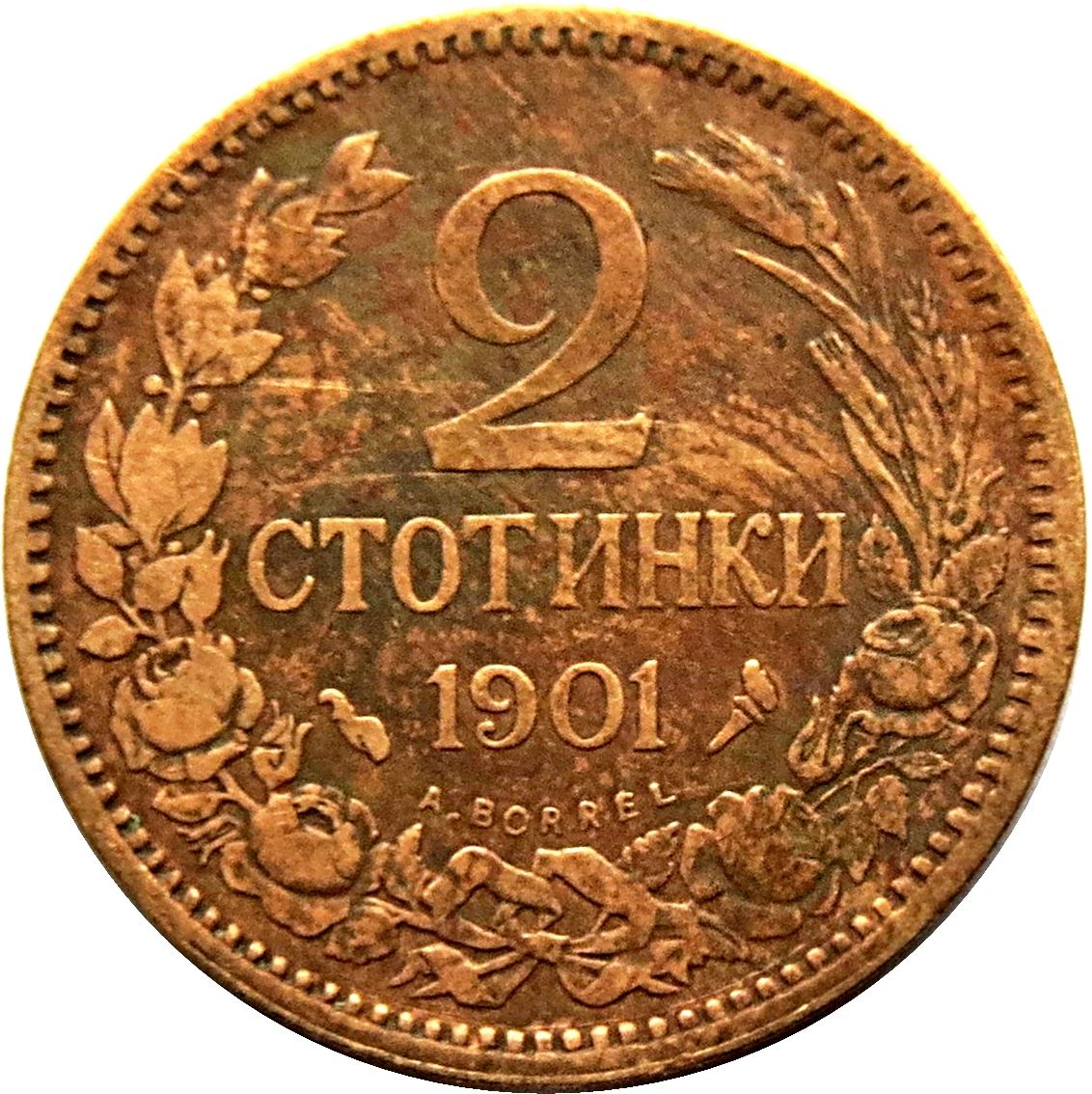 Bulgaria | 2 Stotinki Coin | Emperor Ferdinand I | Torch | Cornucopia | KM23.1 | 1901