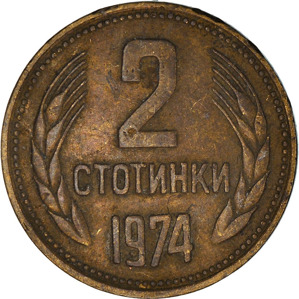 Bulgaria | 2 Stotinki Coin | Grains | KM85 | 1974 - 1990