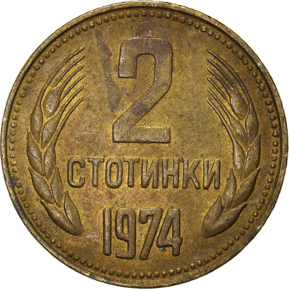 Bulgaria | 2 Stotinki Coin | Grains | KM85 | 1974 - 1990