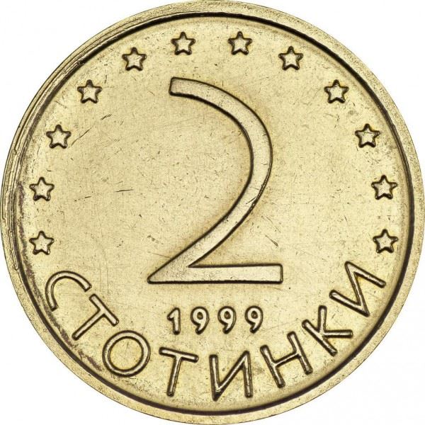 Bulgaria | 2 Stotinki Coin | Madara Horseman | Stars | KM238 | 1999