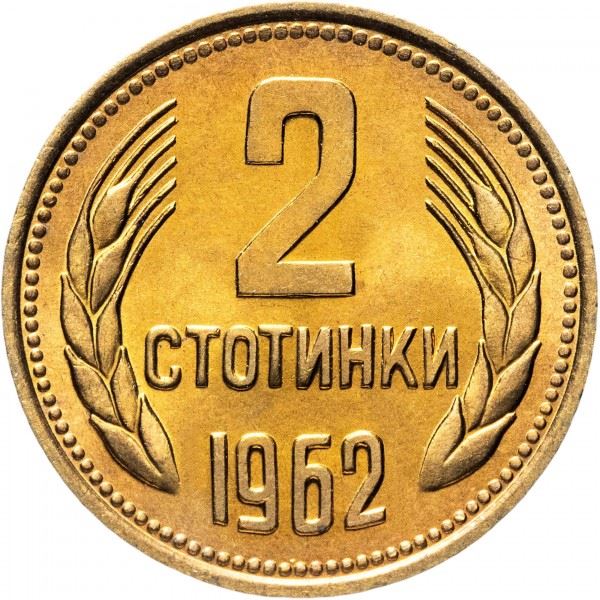 Bulgaria | 2 Stotinki | KM60 | 1962