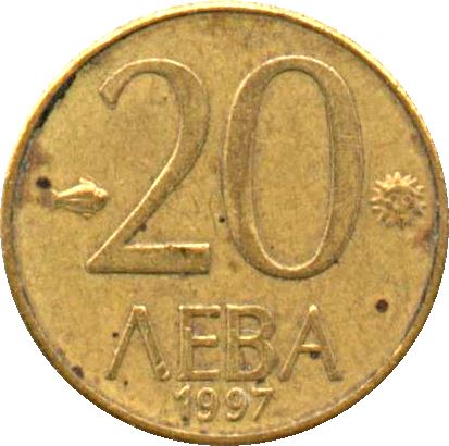 Bulgaria | 20 Leva Coin | Madara Rider | KM228 | 1997