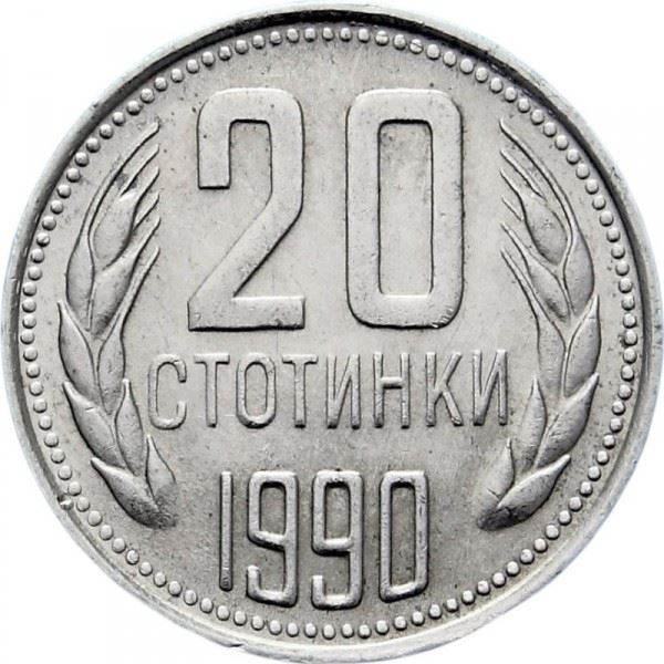 Bulgaria | 20 Stotinki | KM88 | 1974 - 1990