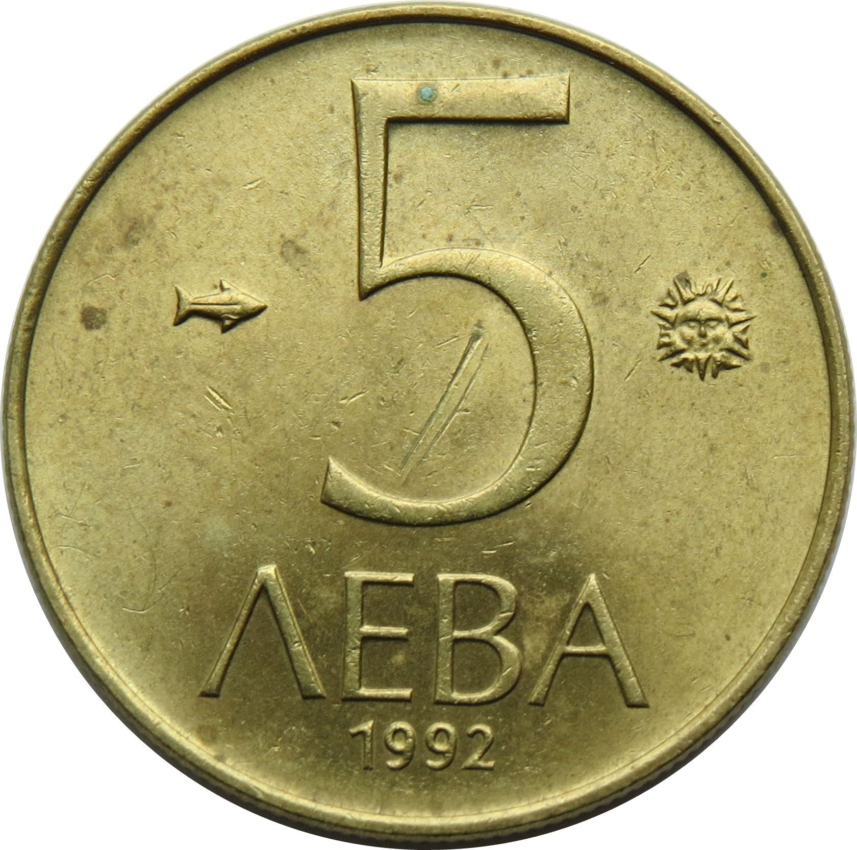 Bulgaria | 5 Leva Coin | Madara Rider | KM204 | 1992