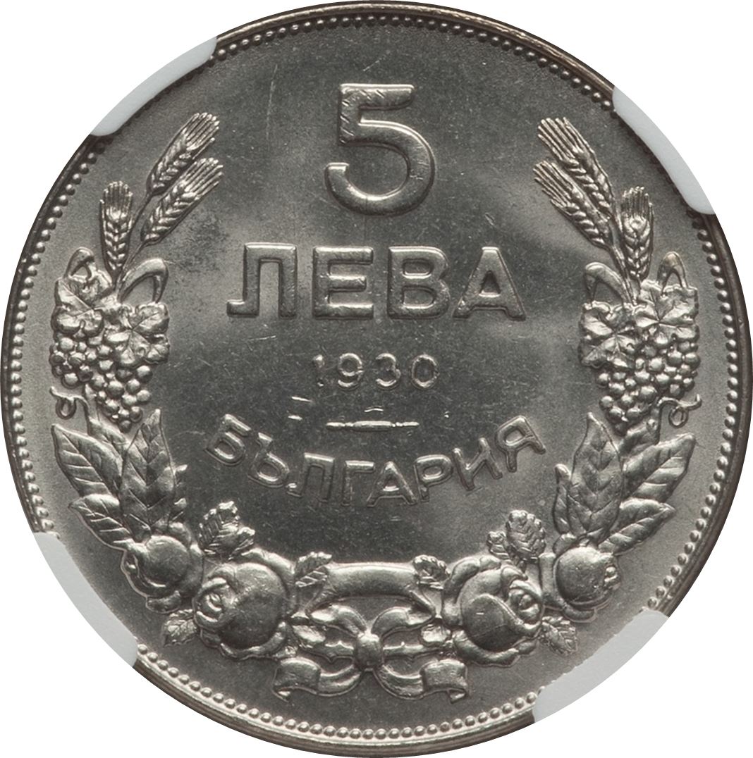 Bulgaria | 5 Leva Coin | Tsar Boris III | Krum The Fearsome | Lion | Dog | KM39 | 1930