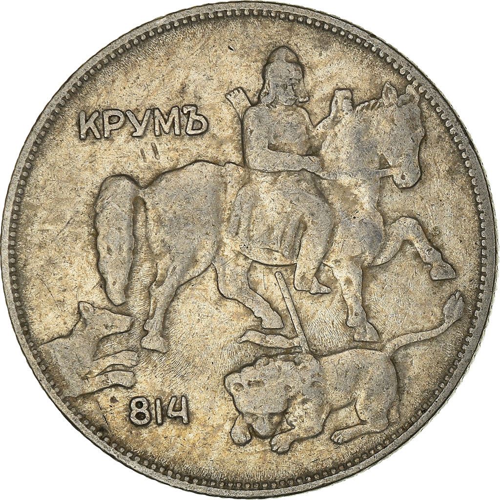 Bulgaria | 5 Leva Coin | Tsar Boris III | Krum The Fearsome | Lion | Dog | KM39 | 1930