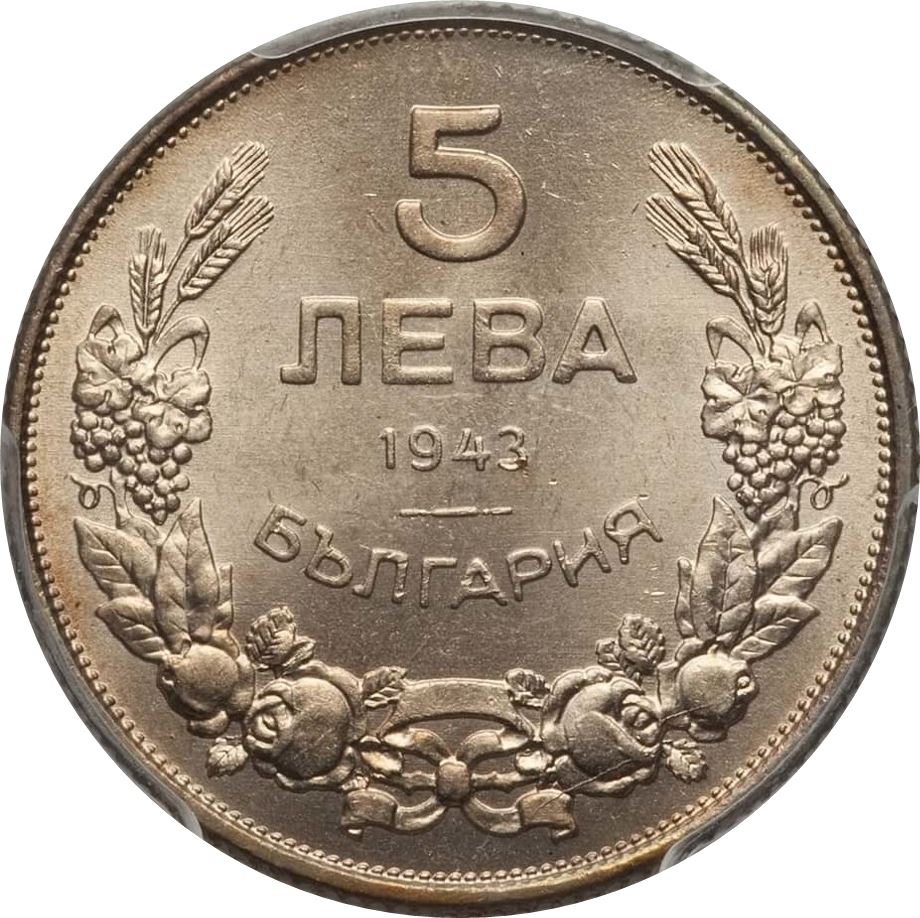 Bulgaria | 5 Leva Coin | Tsar Boris III | Krum The Fearsome | Lion | Dog | KM39b | 1943