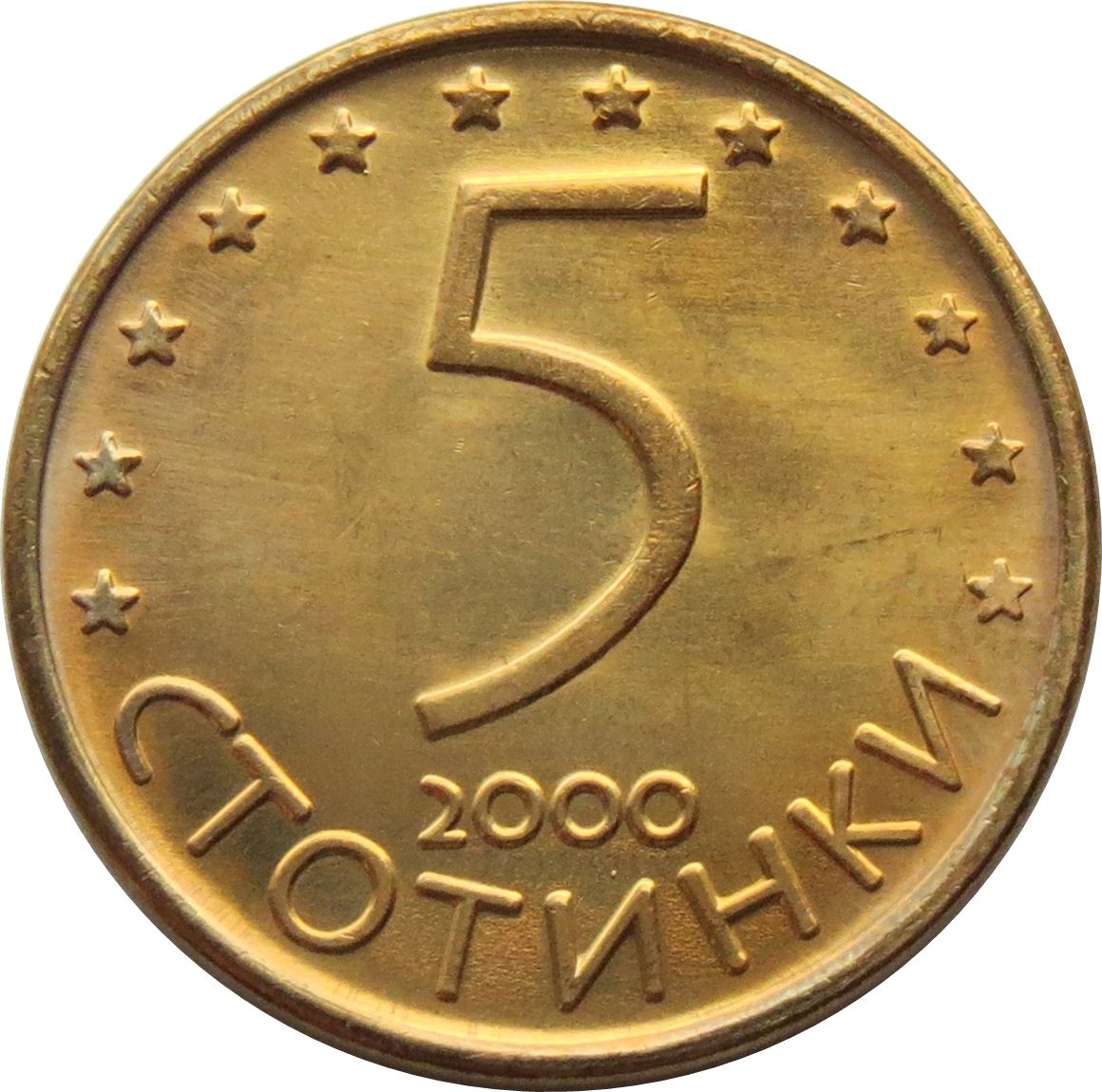 Bulgaria | 5 Stotinki Coin | Madara Horseman | Stars | KM239a | 2000 - 2002