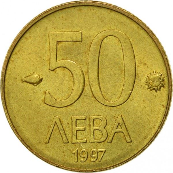 Bulgaria | 50 Leva Coin | Madara Rider | KM225 | 1997