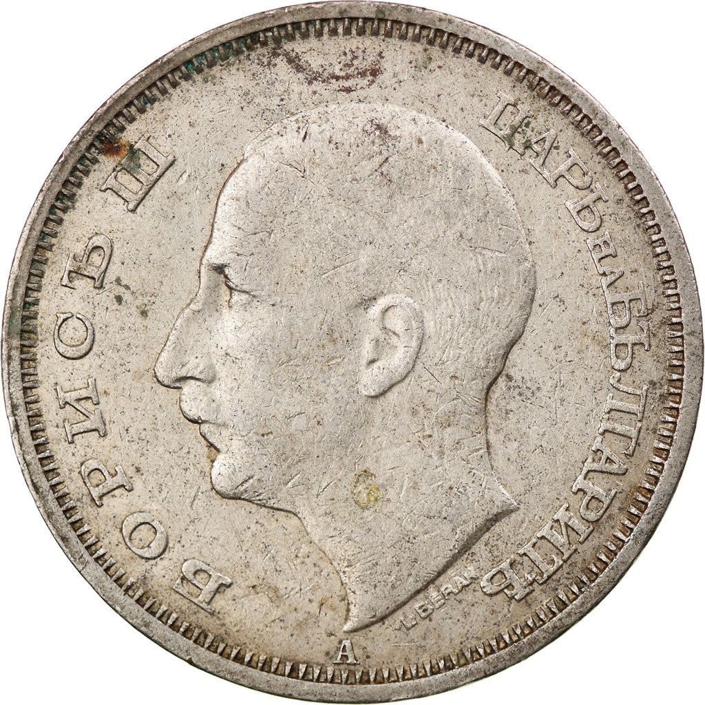 Bulgaria | 50 Leva Coin | Tsar Boris III | KM48 | 1940