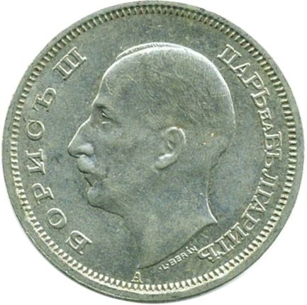 Bulgaria | 50 Leva Coin | Tsar Boris III | KM48 | 1940