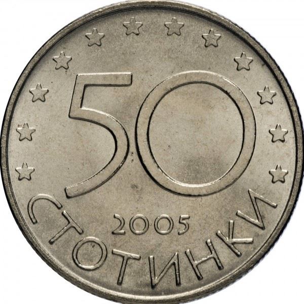 Bulgaria | 50 Stotinki Coin | European Union | Stars | KM282 | 2005