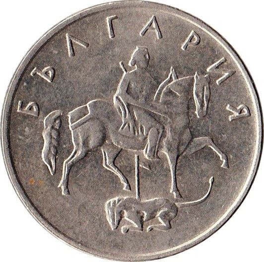 Bulgaria | 50 Stotinki Coin | Madara Horseman | Stars | KM242 | 1999 - 2002