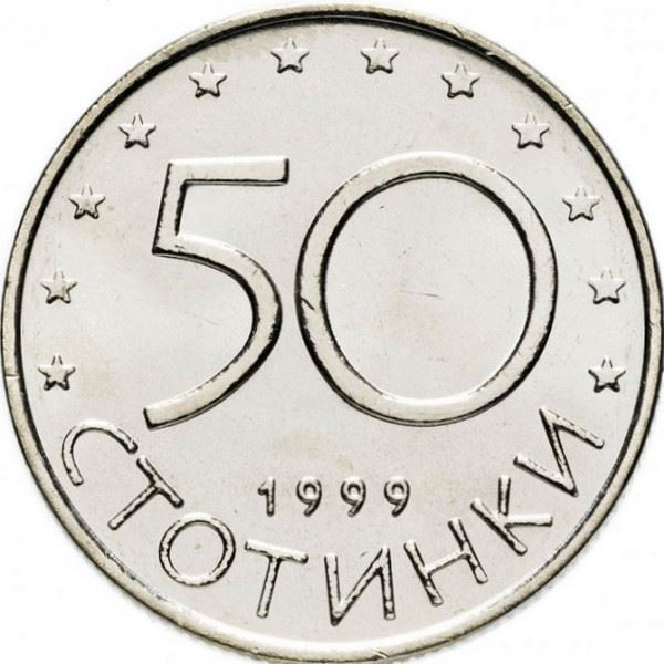 Bulgaria | 50 Stotinki Coin | Madara Horseman | Stars | KM242 | 1999 - 2002