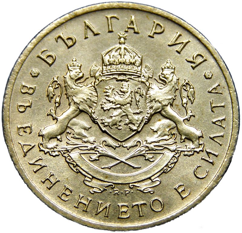 Bulgaria | 50 Stotinki Coin | Tsar Boris III | KM46 | 1937