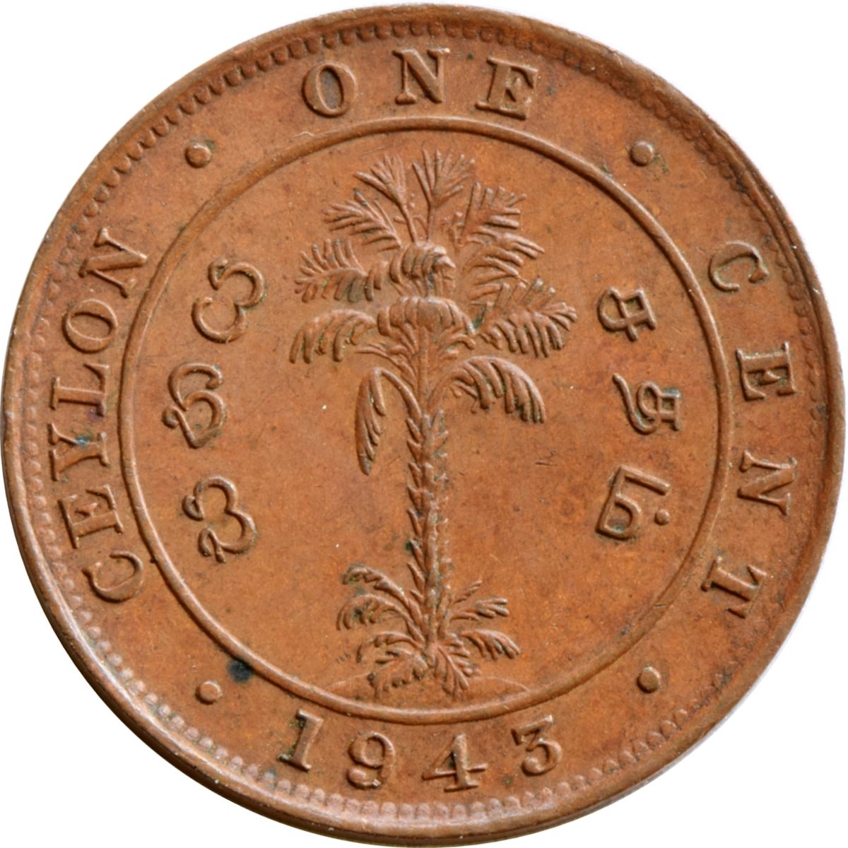 Ceylon | 1 Cent Coin | King George VI | Palm Tree | KM111a | 1942 - 1945