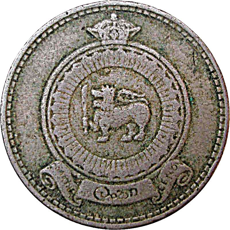 Ceylon | 50 Cents Coin | Queen Elizabeth II | KM132 | 1963 - 1972