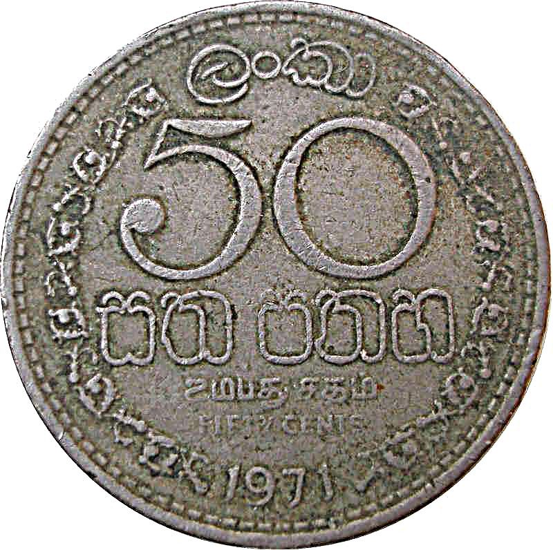 Ceylon | 50 Cents Coin | Queen Elizabeth II | KM132 | 1963 - 1972