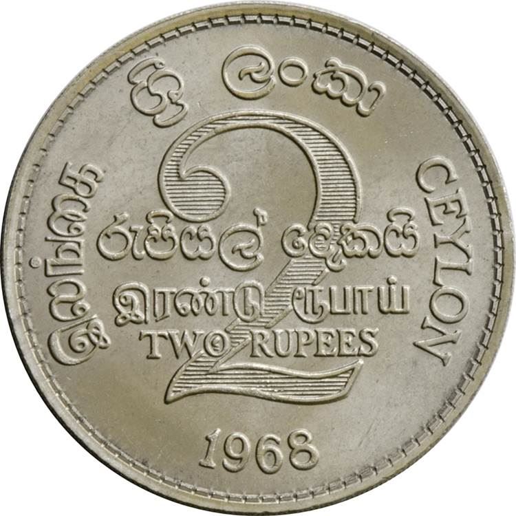 Ceylon Coin | 2 Rupees | Queen Elizabeth II | Parakramabahu I Statue | KM134 | 1968