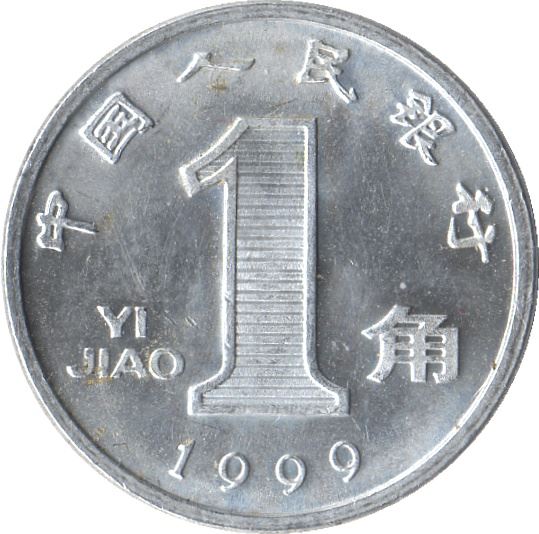 China 1 Jiao Coin KM1210 1999 - 2003