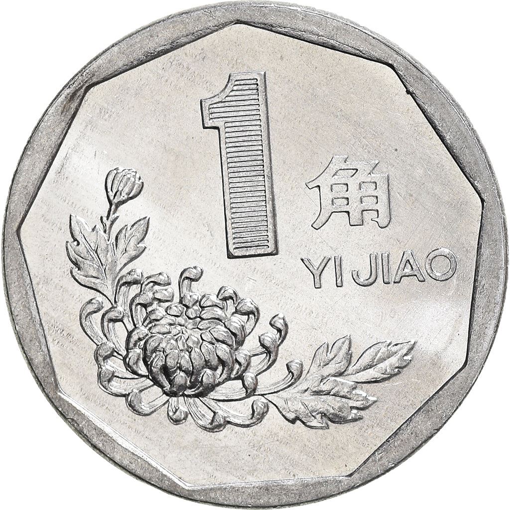 China 1 Jiao Coin KM335 1991 - 1999