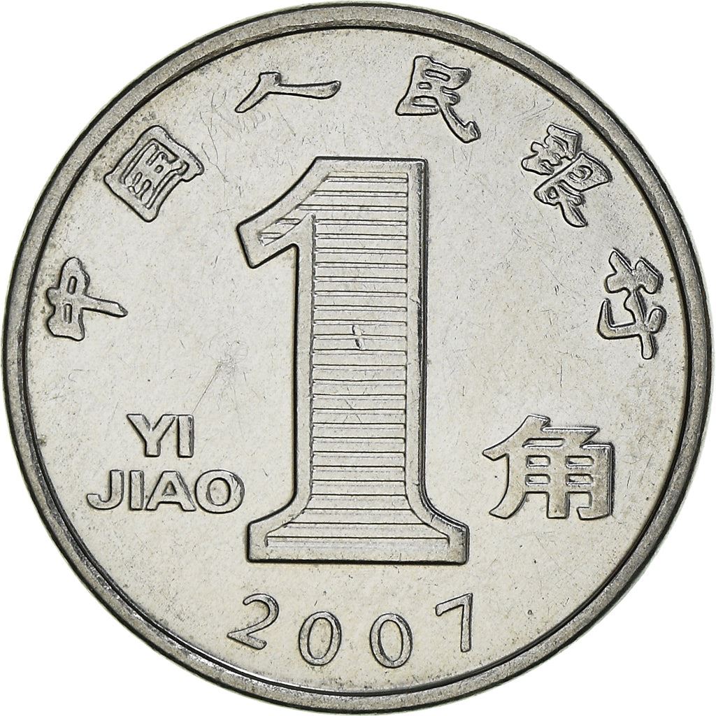 China 1 Jiao magnetic Coin KM1210b 2005 - 2018