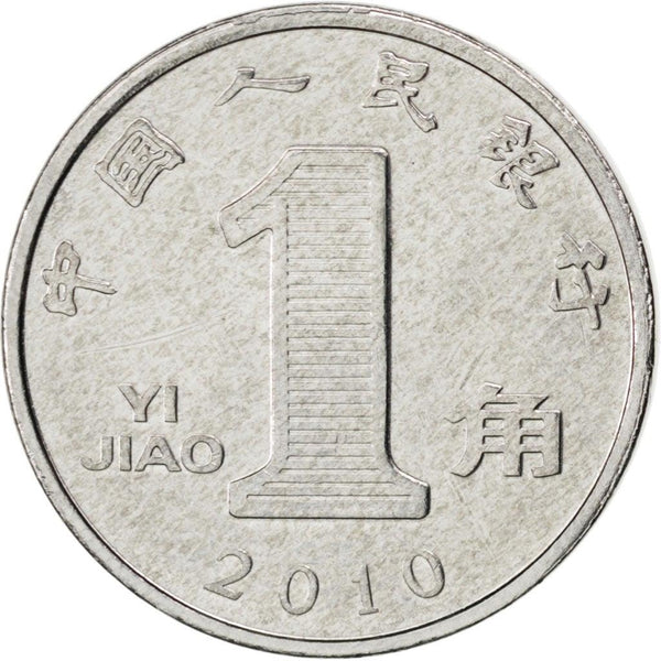 Coin Collection from the People's Republic of China | Chinese Jiao 