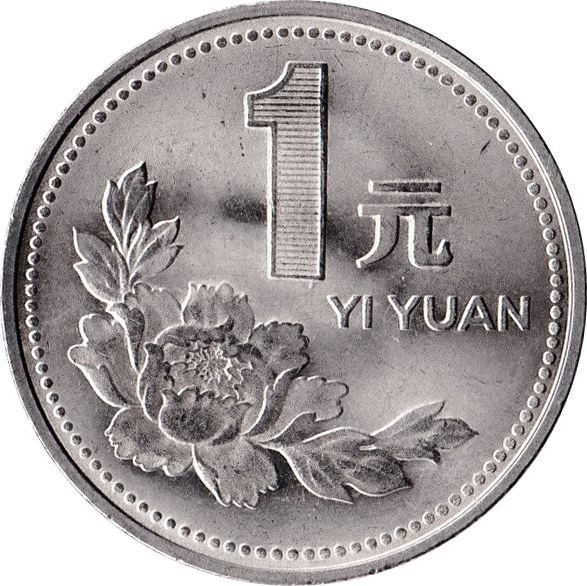 China 1 Yuan Coin KM337 1991 - 1999