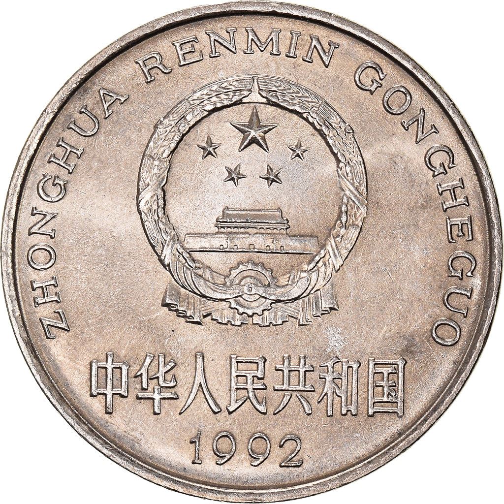 China 1 Yuan Coin KM337 1991 - 1999