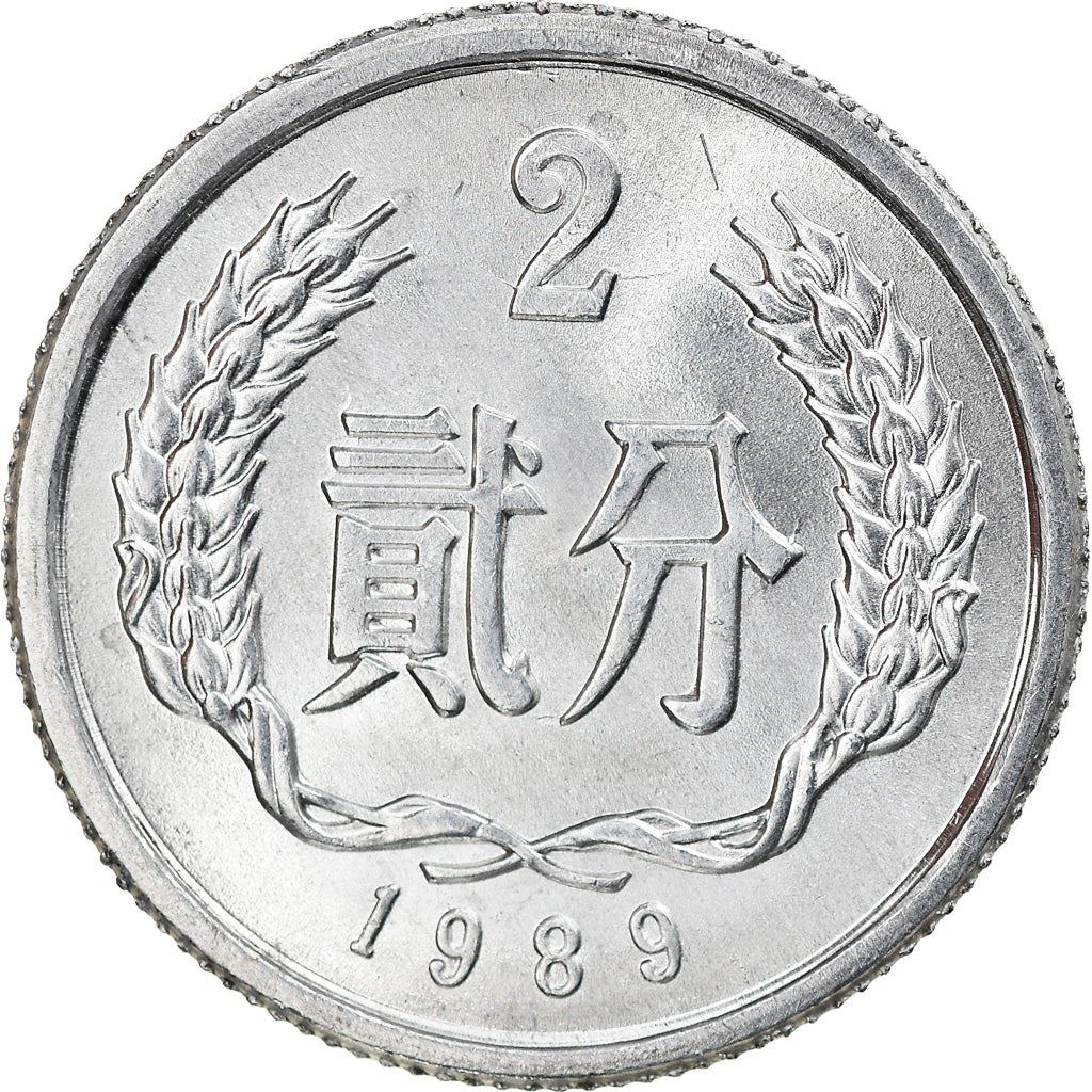 China 2 Fen Coin KM2 1956 - 2000