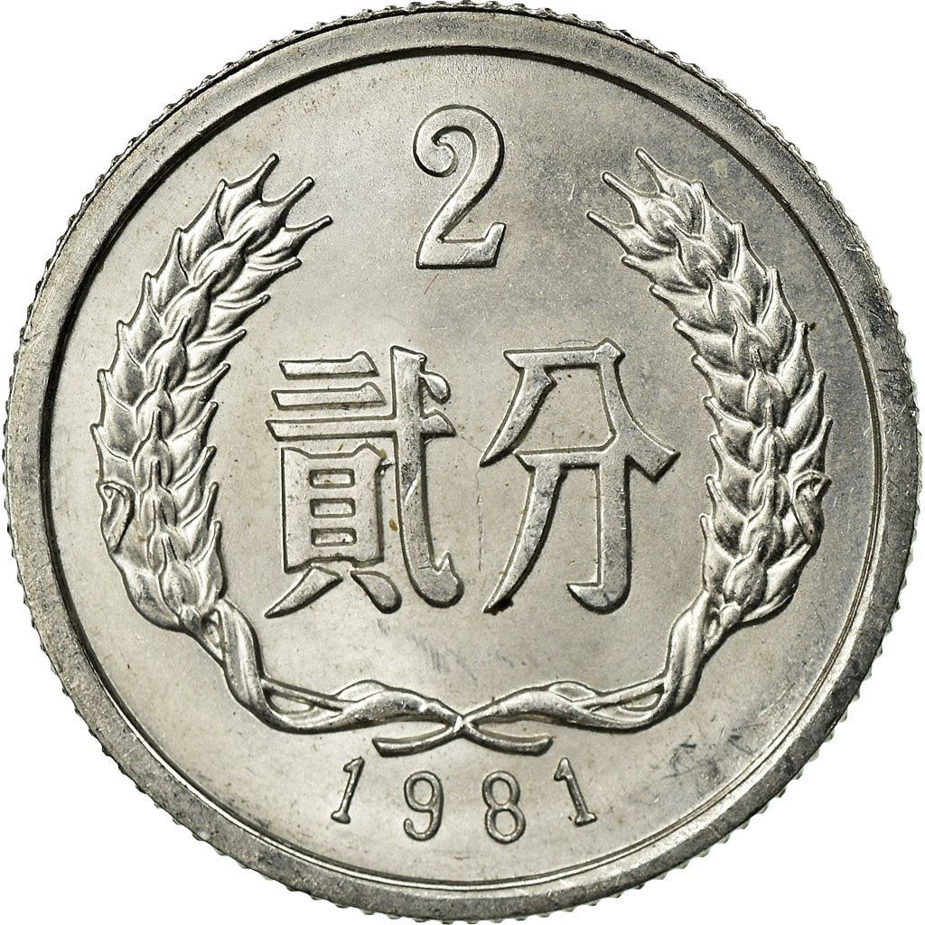 China 2 Fen Coin KM2 1956 - 2000