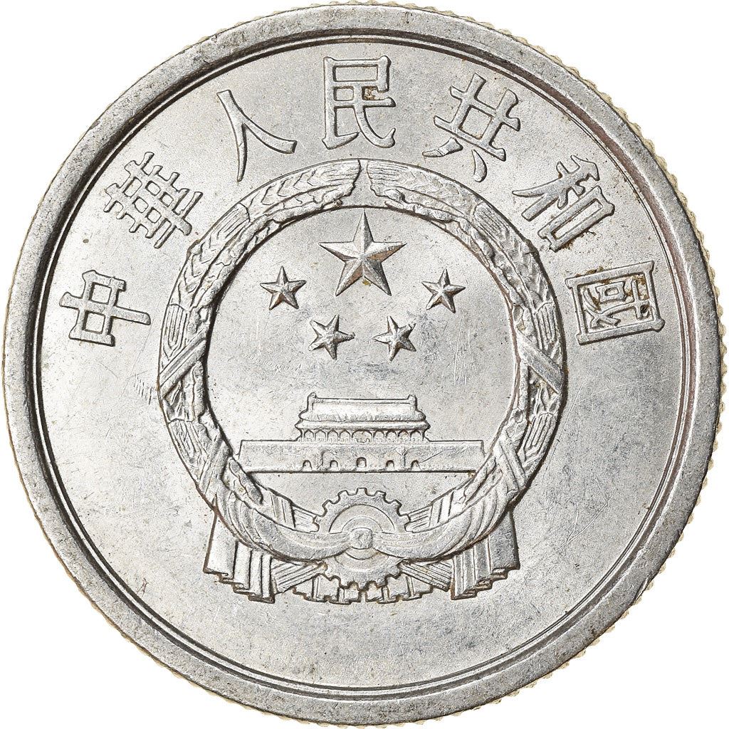 China 2 Fen Coin KM2 1956 - 2000