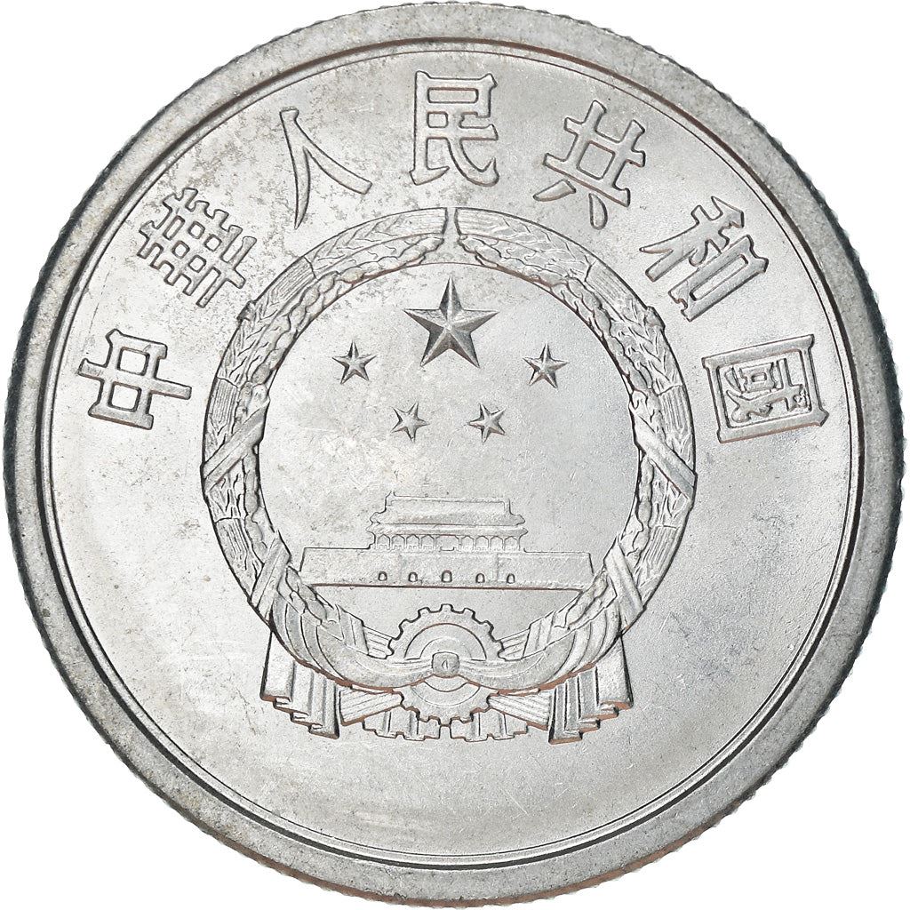 China 5 Fen Coin KM3 1955 - 2000